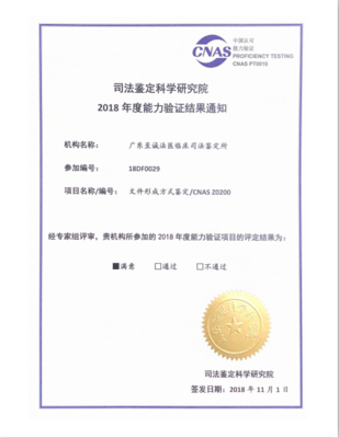 探秘廣東至誠法醫(yī)臨床司法鑒定所 專業(yè)與公正的守護(hù)者