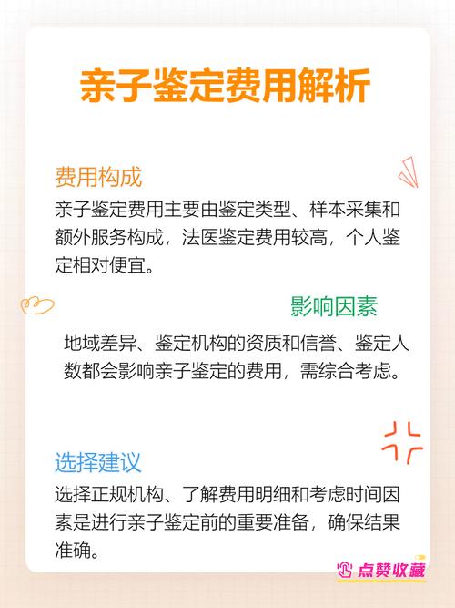 親子鑒定是許多家庭在面對(duì)親子關(guān)系不確定時(shí)的