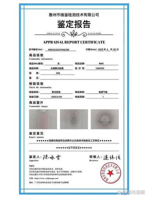 化妝品送檢了!心心,維鑒靠譜嗎?